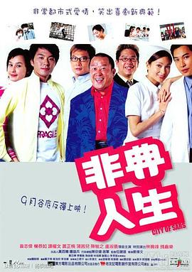 非典人生封面图