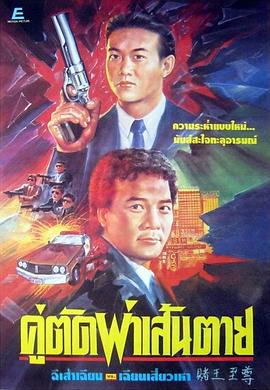 赌王至尊封面图