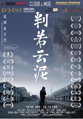 判若云泥封面图