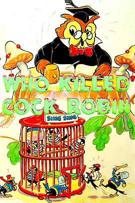 谁杀害了知更鸟先生？封面图