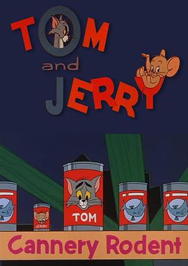 老鼠罐头工厂封面图