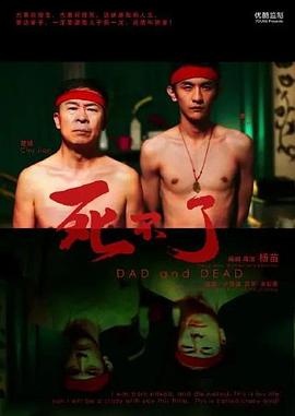 青春感恩记之《死不了》封面图