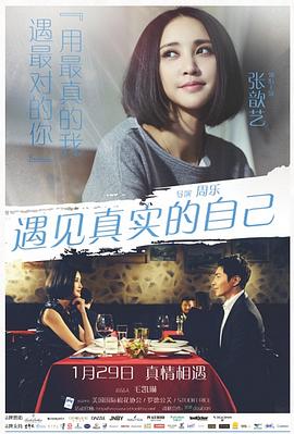 遇见真实的自己封面图