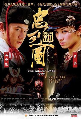 新忠烈图封面图