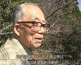 88岁退休的日本乡村医生-离开前的50天封面图