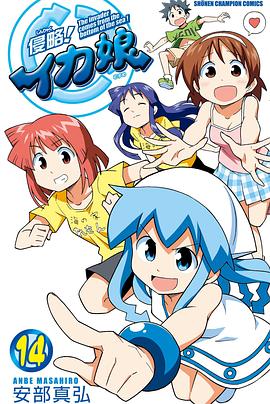 侵略！乌贼娘 OAD2封面图