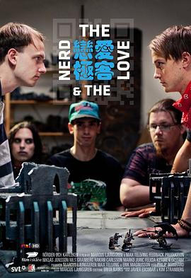 恋爱极客封面图