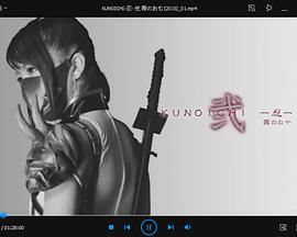 KUNOICHI-忍- 弐 霞のお七封面图
