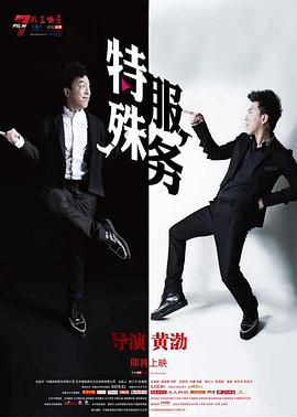 特殊服务封面图