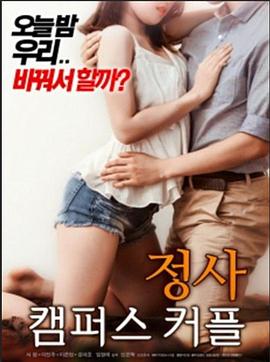 交易：校园情侣封面图