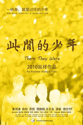 此间的少年封面图