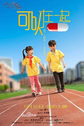 可以在一起封面图