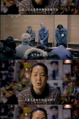 海啸劫波下的孩子们封面图