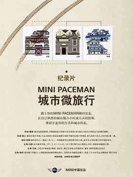 城市微旅行封面图