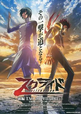 分身战士 ALTERATION TAO封面图