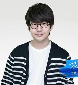 情热大陆 「声优・花江夏树」封面图