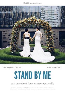 在我身边封面图