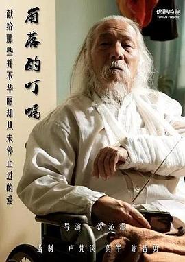 角落的叮嘱封面图