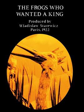 青蛙求国王封面图