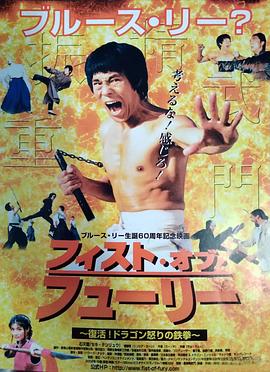 重振精武门封面图