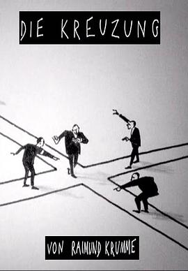 交叉路口封面图