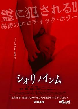 恶灵春梦封面图