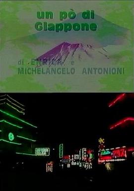 日本一点点封面图