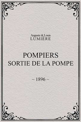 消防队的出动封面图