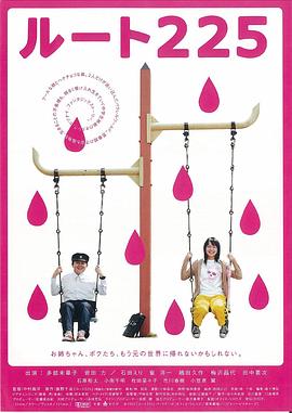 225漫游异境封面图