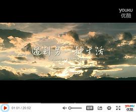 遇见另一种生活封面图