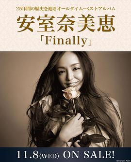 安室奈美惠 告白封面图