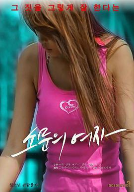 一个谣言的女人封面图