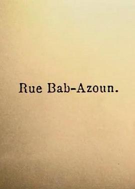 巴普阿斯姆大街封面图