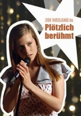 超级巨星封面图