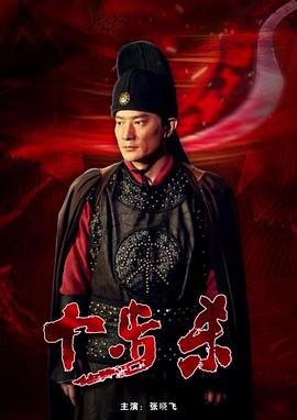 十步杀封面图