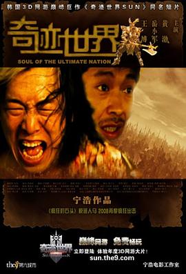 奇迹世界封面图