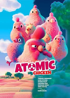 原子鸡封面图