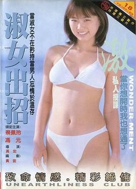 淑女出招封面图