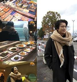 与鹤瓶的家人干杯 -小栗旬 说走就走的北海道旭川之旅封面图