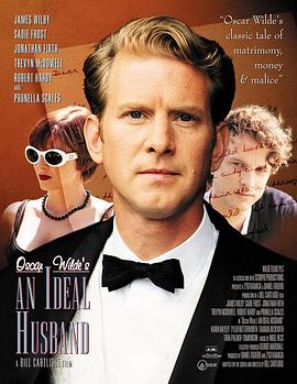 理想丈夫封面图