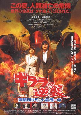 基拉拉的反攻封面图