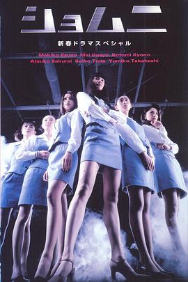 庶务二课 2000新春特别篇封面图