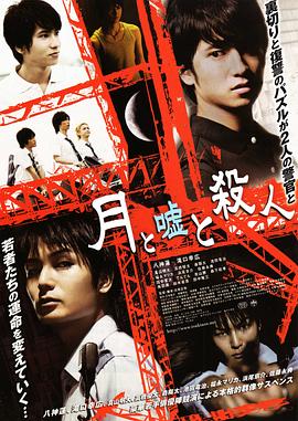 月亮谎言与谋杀封面图