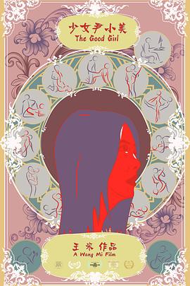 白雪公主和七个男人的故事封面图