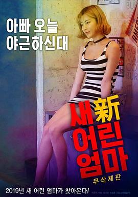 新年轻妈妈封面图