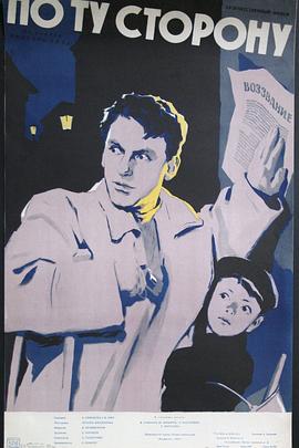 在那一边封面图