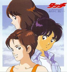 棒球英豪  大学篇：在那之后的你封面图