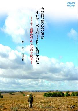 那天，我们的生命轻如薄纸封面图