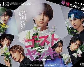 不良幽灵封面图