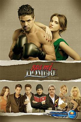 你是我男人封面图